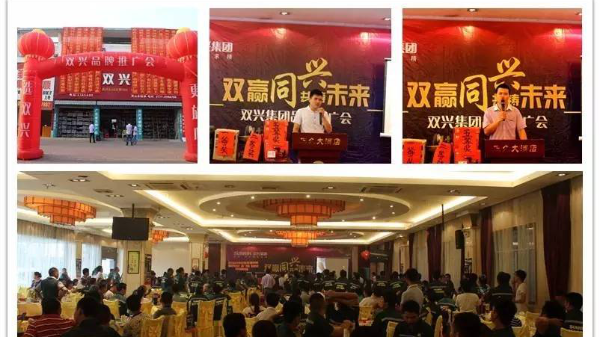 雙興不銹鋼祝賀雙興不銹鋼靈山總經(jīng)銷開業(yè)六周年！