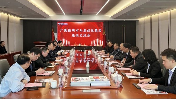廣西梧州市、賀州市領(lǐng)導(dǎo)一行先后蒞臨泰裕達(dá)集團(tuán)洽談?wù)猩桃Y工作